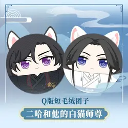 The Husky And His White Cat Shizun Chu Wanning Mo Ran Cosplay Plush Dolls Keychain Anime Bag Pendant Cute Keyring Toys Fans Gift