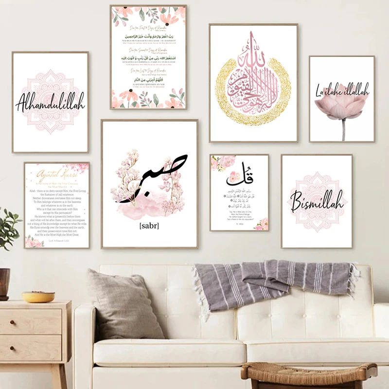 Bismillah Start With Alhamdulillah Islamic Wall Art Pictures Canvas Painting Al Ikhlas Sabr Arabic Calligraphy Prints Decor