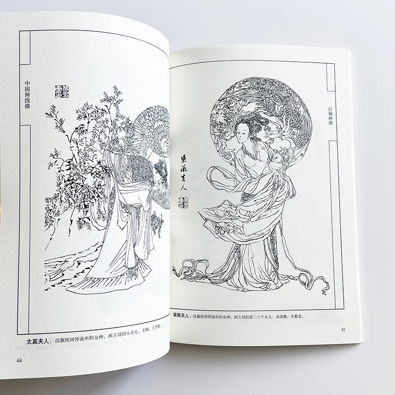 94Pages Hundred Immortal Line Drawings from Chinese Story Coloring Book for Adults  Relaxation and Anti-Stress Paintings