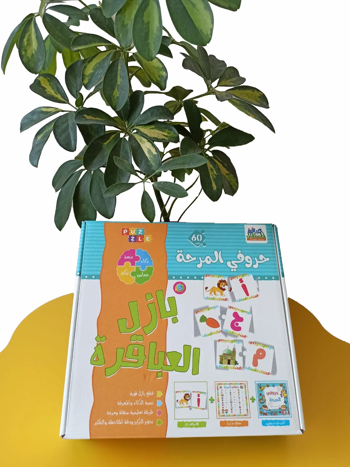 Learn Arabic Words by Combining Letters Develop Your Children İntelligence by Deriving Words Puzzle Alphabet With Free Shipping