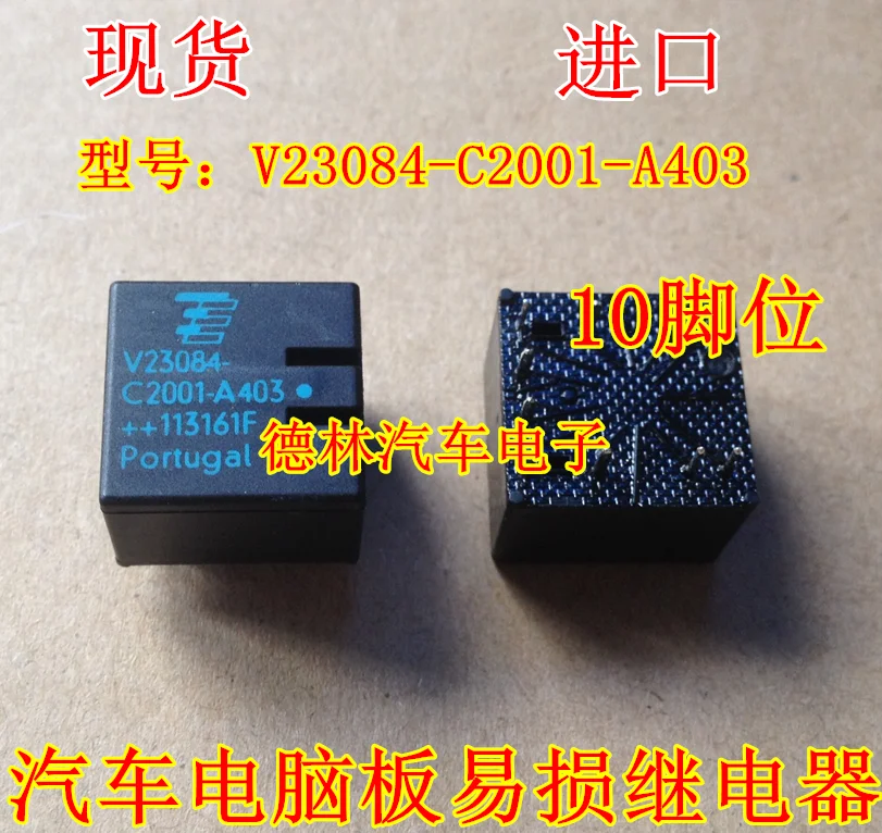 

10PCS/LOT V23084-C2001-A403 imported relay