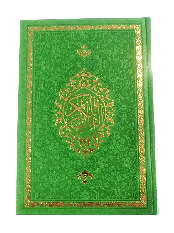 Kuran thermo special coating muslim gift Islam Amin Eid Mubarak medium size 17x24.5 cm computer written Quran