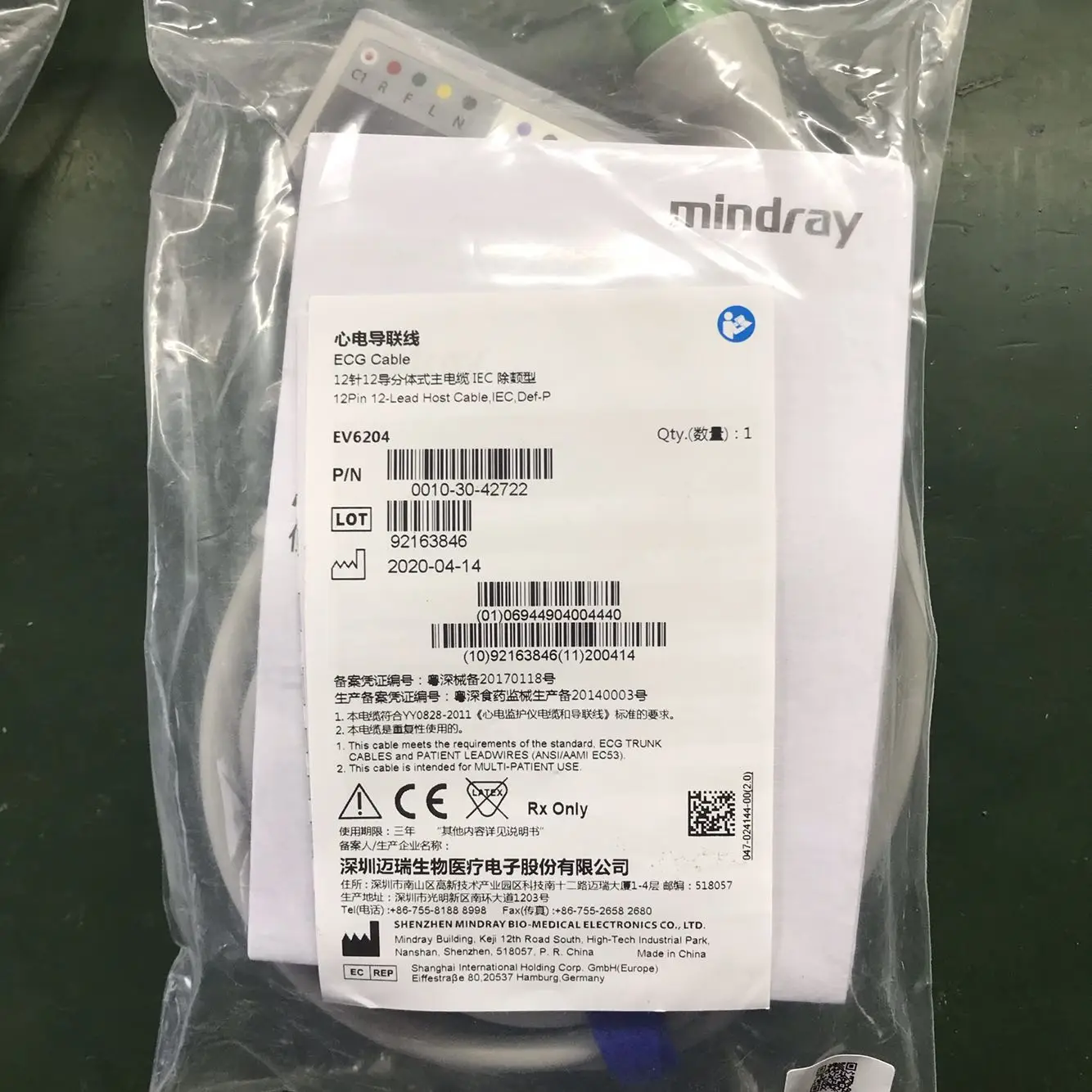 

Original Mindray ECG Lead Wire Main Cable EV6204 Split 12-Pin 12-Lead