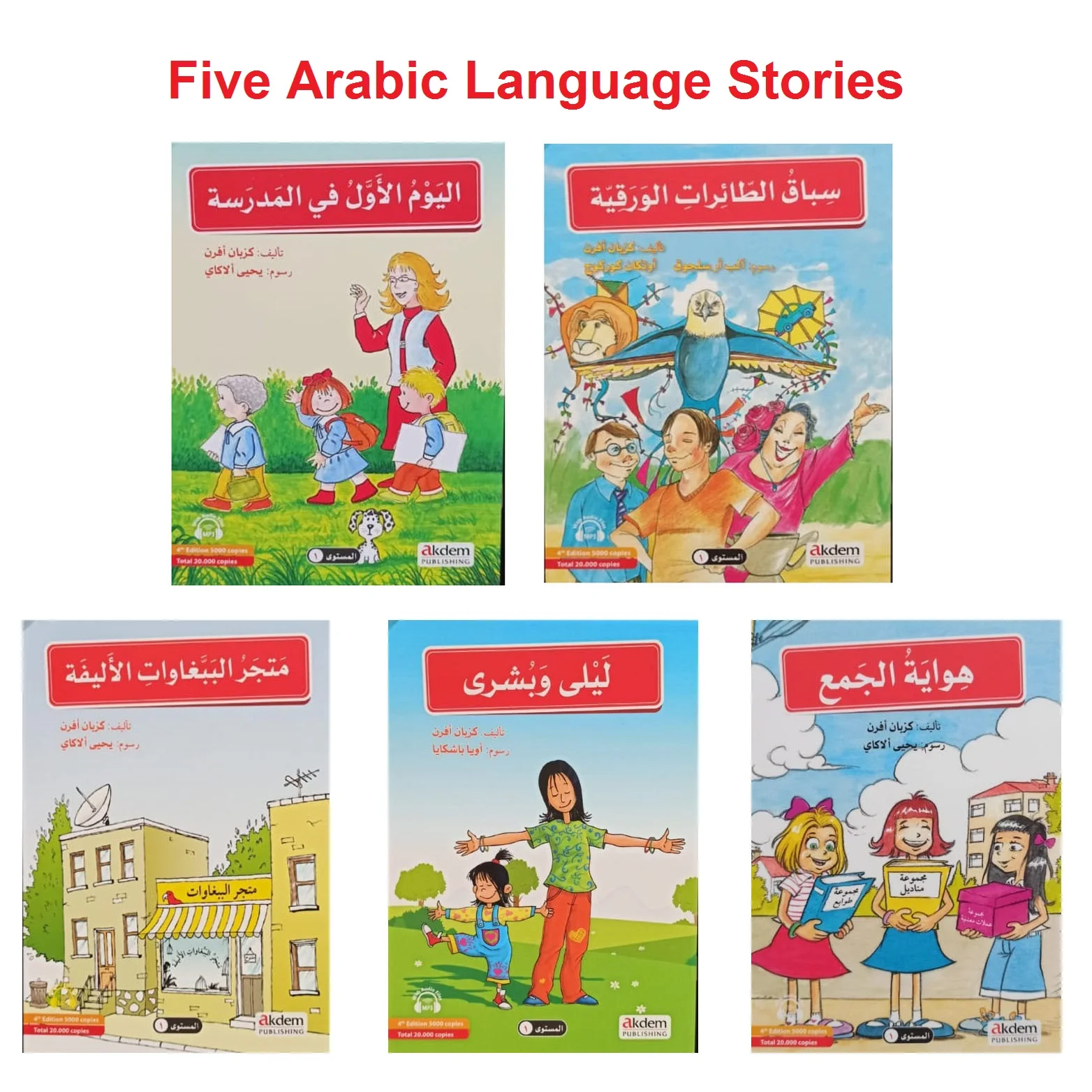 Series of educational and instructive stories Five Arabic Langu  books  four arabic stories  were written by linguist