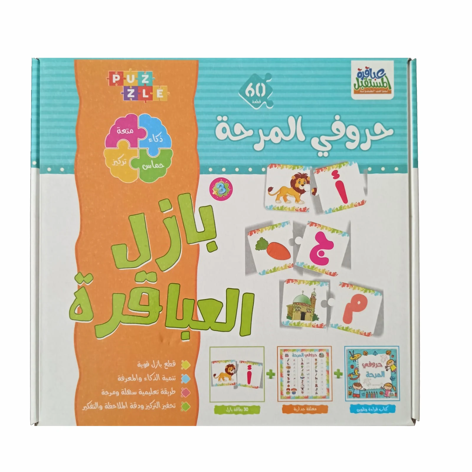 Learn Arabic Words by Combining Letters Develop Your Children İntelligence by Deriving Words Puzzle Alphabet With Free Shipping