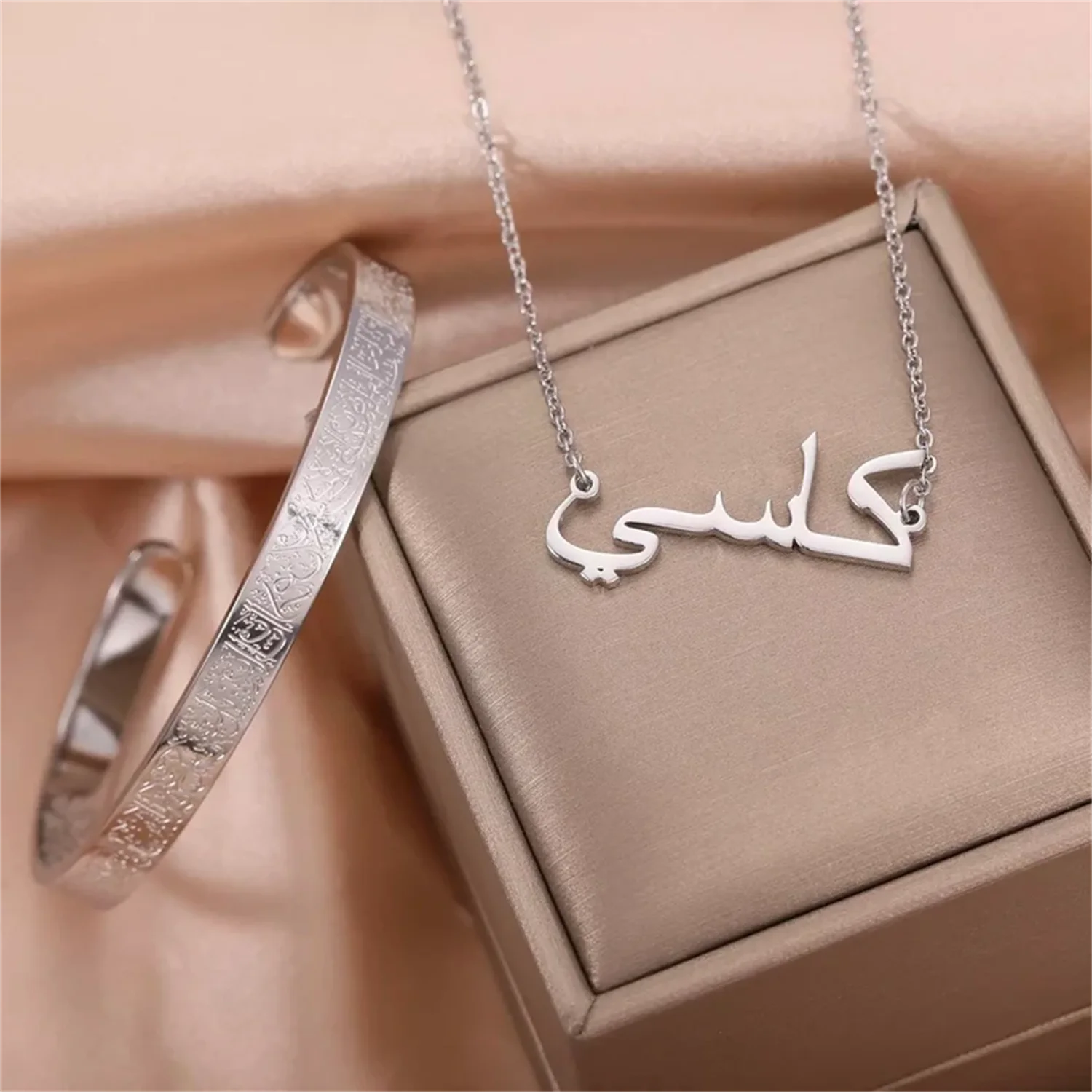 Personalized 18k Gold Plated Arabic Name Necklace and Bracelet Islamic Ayatul Kursi Quran Set Birthday Gift For Wife Daughter