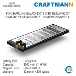 Craftmann Battery for SAMSUNG GALAXY NOTE 5 SM-N920A/N920C/N920F/N920G/DS/N920I/N920T/N9200/N9208/N920CD (EB-BN920ABE)