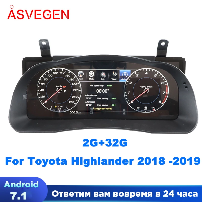 12.3” Android 7.1 Car LCD Dashboard For Toyots Highlander 2018-2019 With 2+32G Auto Instrument Panel Navigation