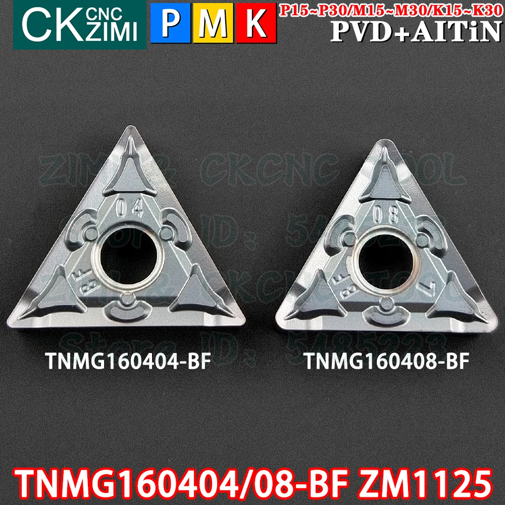 TNMG160404-BF ZM1125 TNMG160408-BF ZM1125 إدراجات كربيد خارجية أدوات إدراج تحول TNMG CNC مخرطة معدنية ميكانيكية أدوات قطع تحول