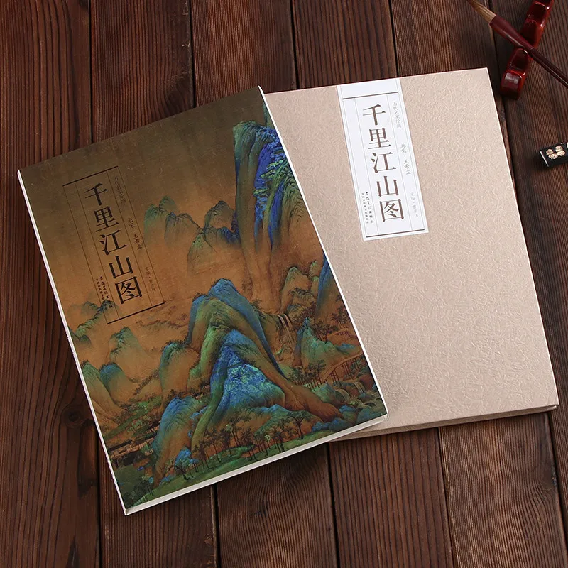 A Thousand Li of Rivers and Mountains by Wang Ximeng (Song Dynasty) Traditional Chinese Painting Series Art Book