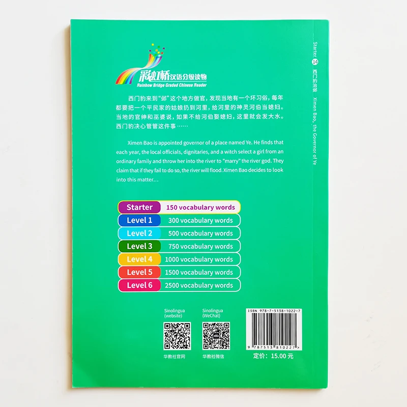 Ximen Bao, the Governor of Ye  Rainbow Bridge Graded Chinese Reader Series Level Starter: 150 Words Level  HSK1 Reading Book