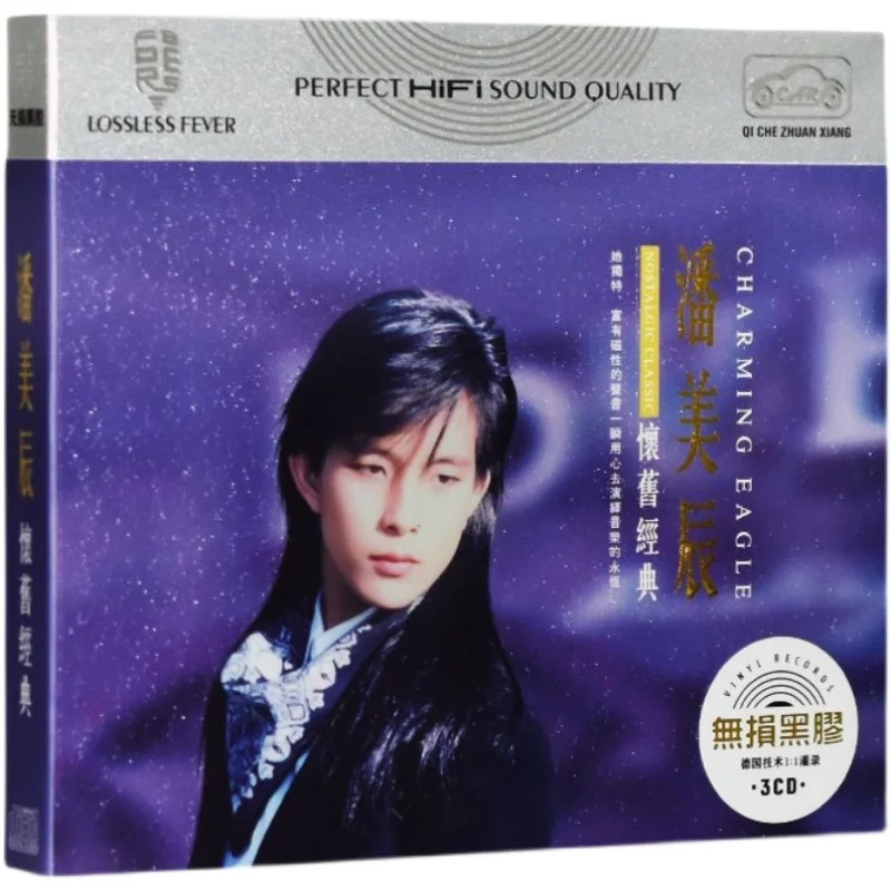 

China 12cm HD-MASTERING Vinyl Records LP 3 CD Disc Set Chinese Female Singer Charming Eagle Classic Pop Music 48 Songs