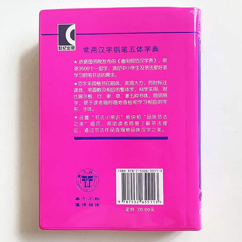 3500 Common Chinese Characters 5 Scripts Calligraphy Dictionary for Pen Regular/Running /Official /Seal Scripts Pocket Size