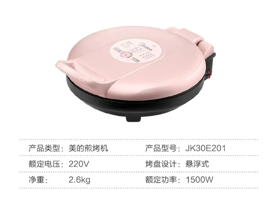 Midea Electric Baking Pan Home Intelligent Breakfast Maker Frying Machine Double-sided Heating Sandwich Maker Pancake Pan meat