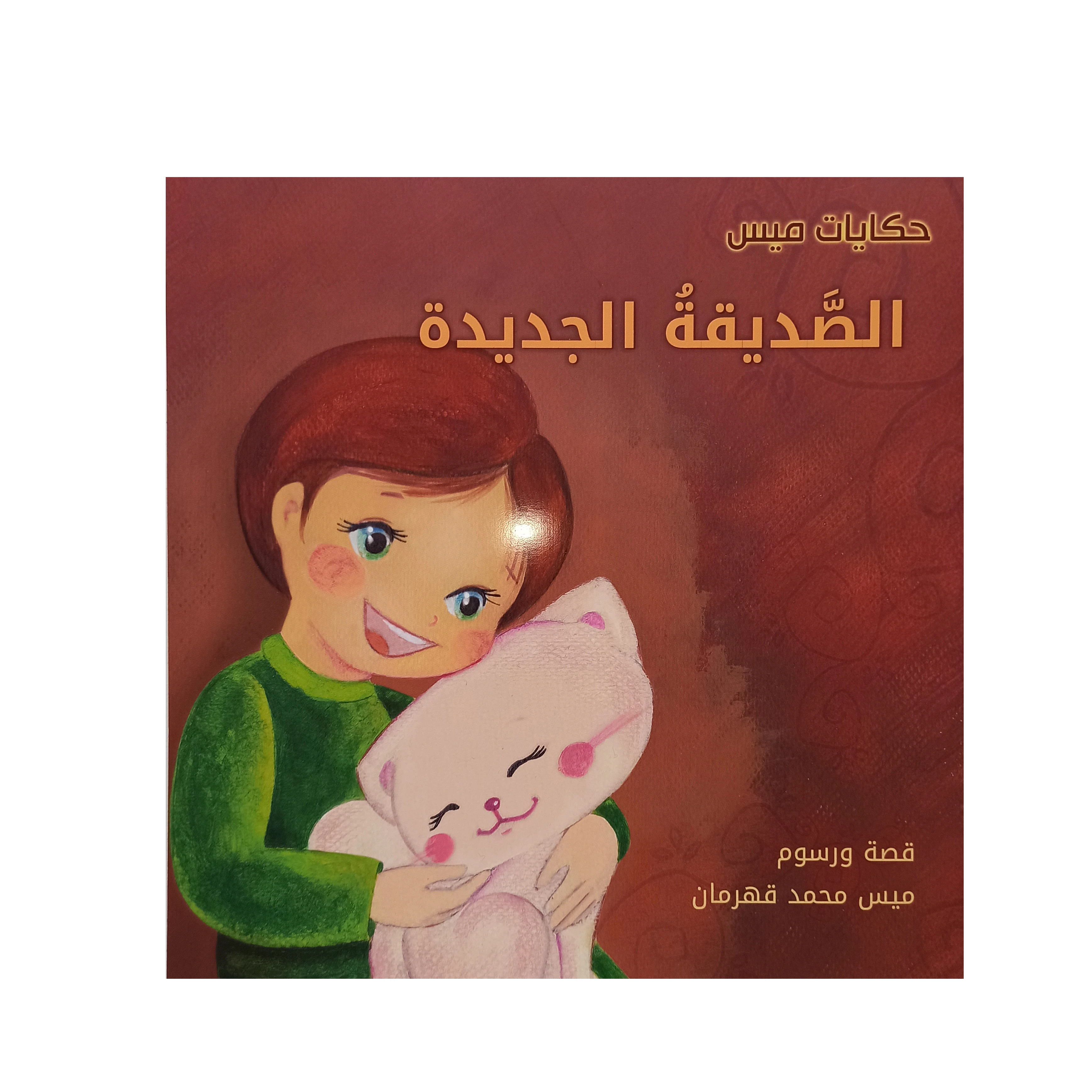 Arabic Education Picture Books Early learning Children Kids 3-6 Years Old Reading Books