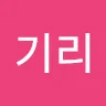 Reviewer 기***김 profile picture