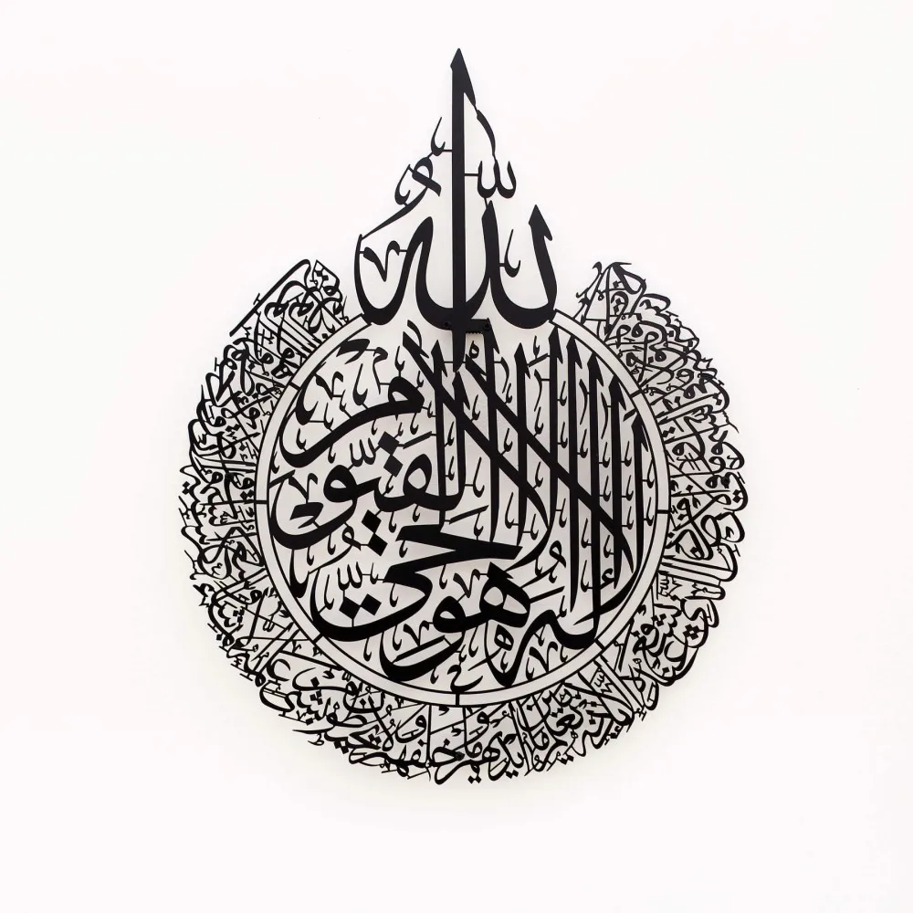 Ayetel Kürsi Metal Islamic Table-Islamic Wall Table, Verse-Hand Chair Embroidered Metal Wall Table | Islamic Wall Decoration