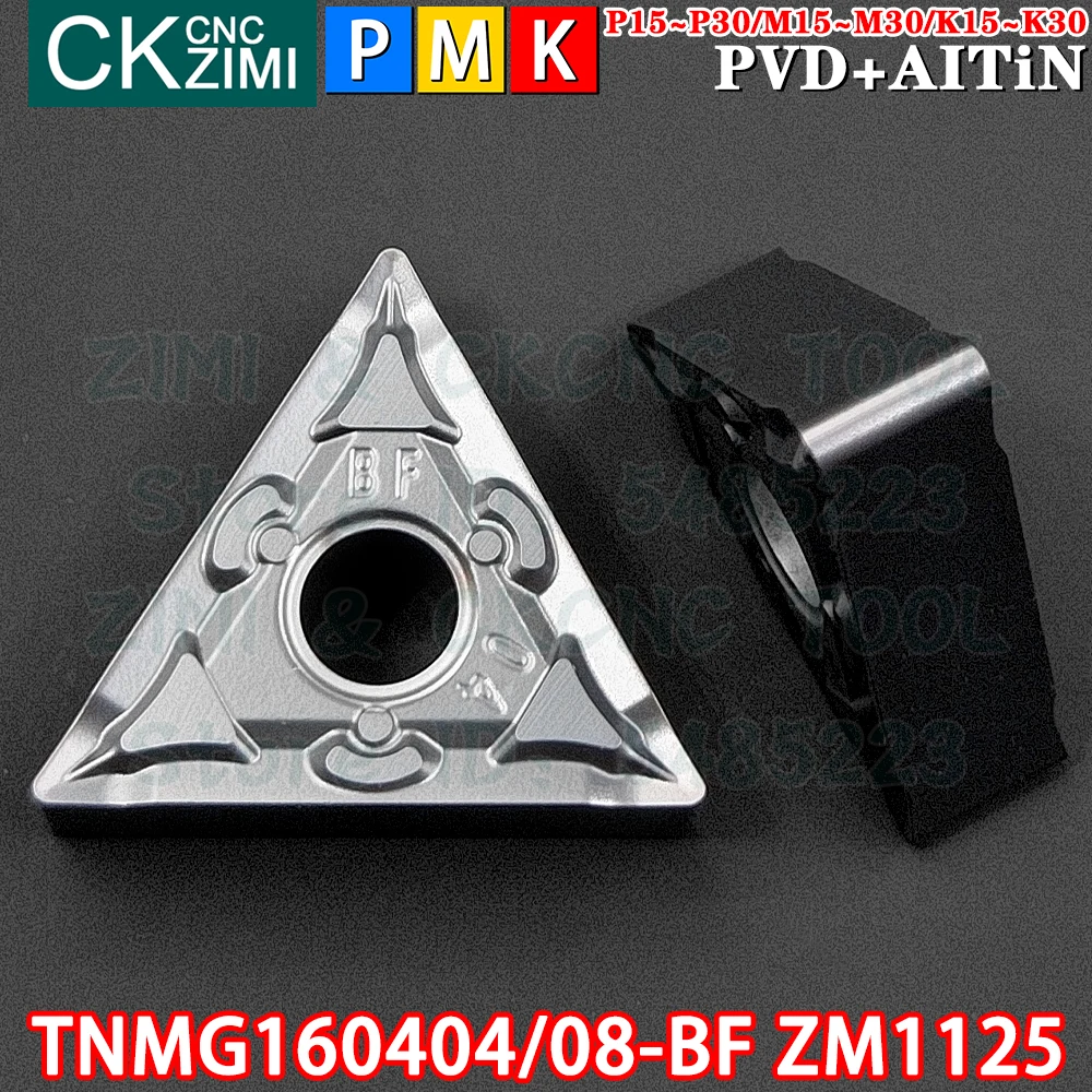 TNMG160404-BF ZM1125 TNMG160408-BF ZM1125 إدراجات كربيد خارجية أدوات إدراج تحول TNMG CNC مخرطة معدنية ميكانيكية أدوات قطع تحول