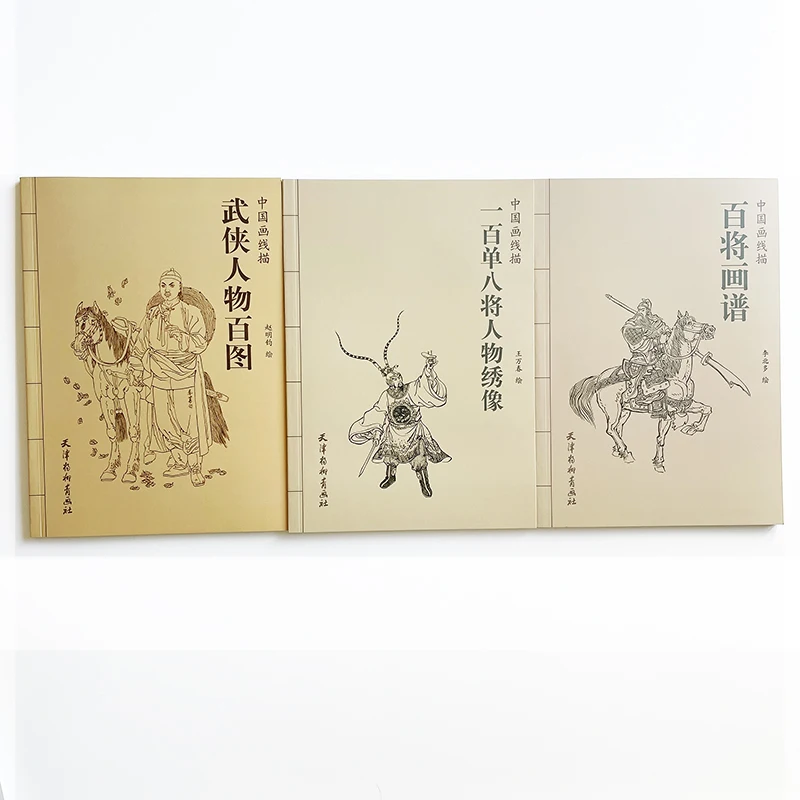 Hundred Character Paintings of Chinese Swordsmen/Ancient Generals Coloring Book for Adults  Relaxation and Anti-Stress Drawings