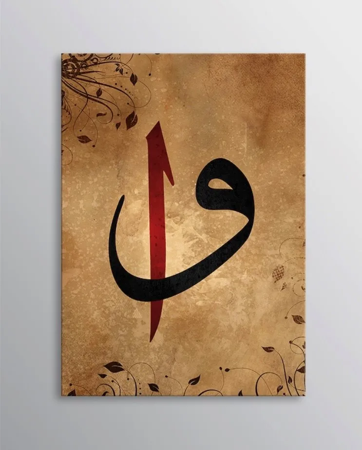 Islam Turkish Arabic Calligraphy Muslim Modern Wall Art Canvas Painting Islamic Wall Art Digital Print Poster Made inTurkey