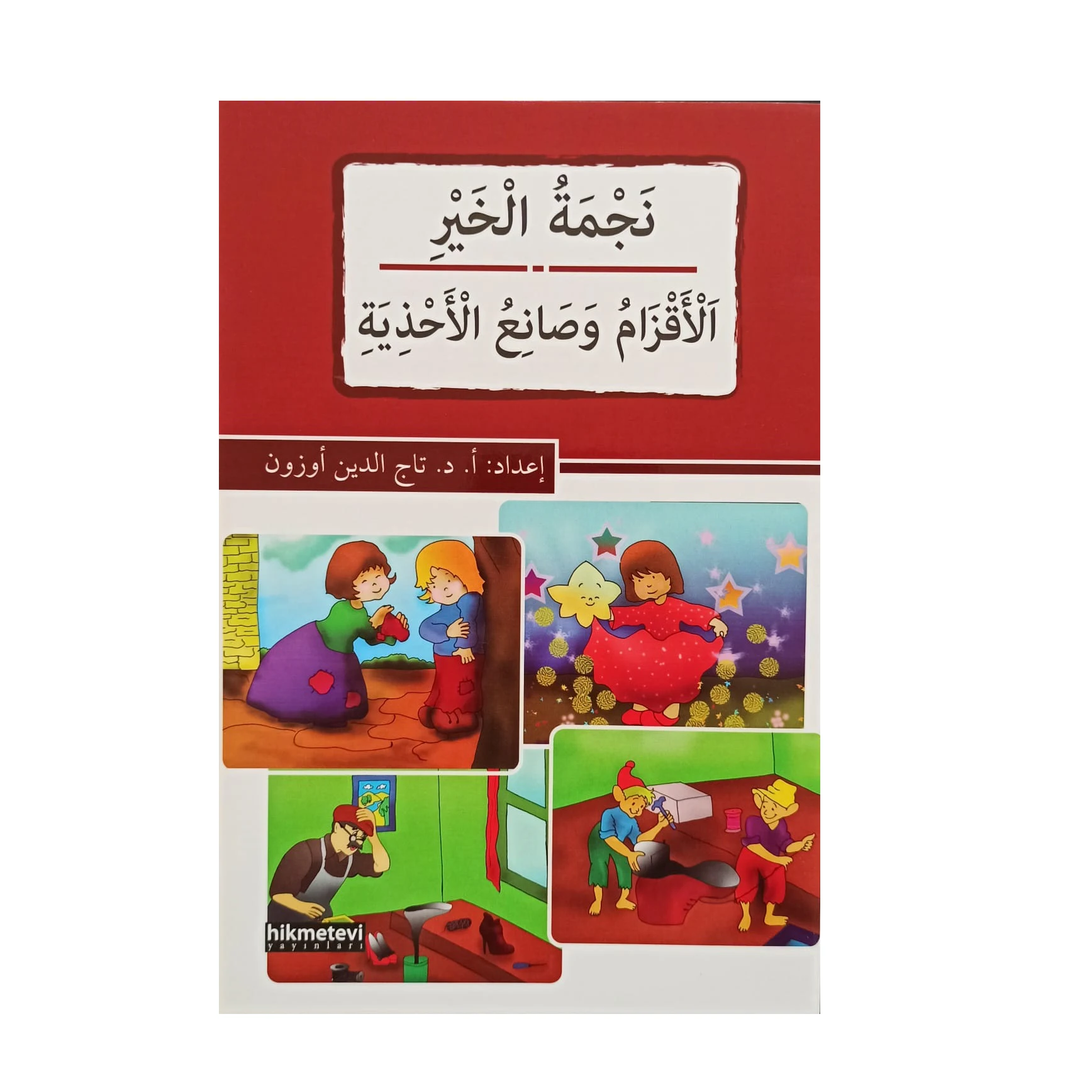 Six Stories in One, Story Series 6 Different Great Books Arabic Language Learning Series Written by Linguist Okumalar ve Hobi