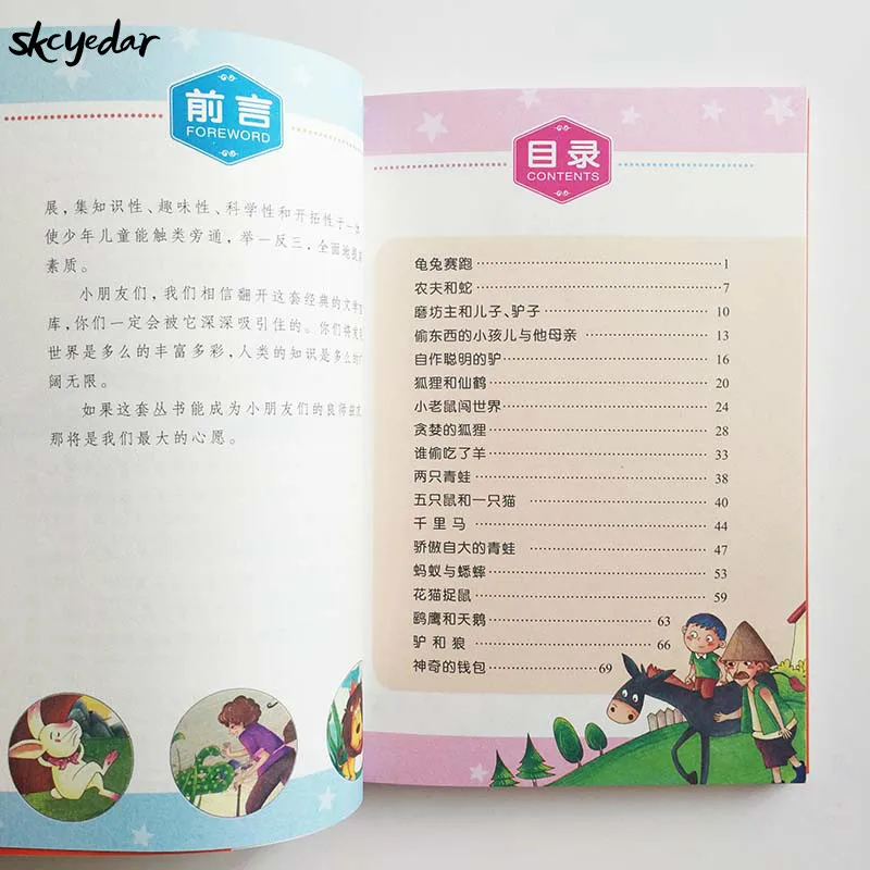 Aesop der Fabeln mit Pinyin Klassische Geschichte Buch für Chinesische Grundschüler Lesen Buch für Kinder/Kinder/erwachsene