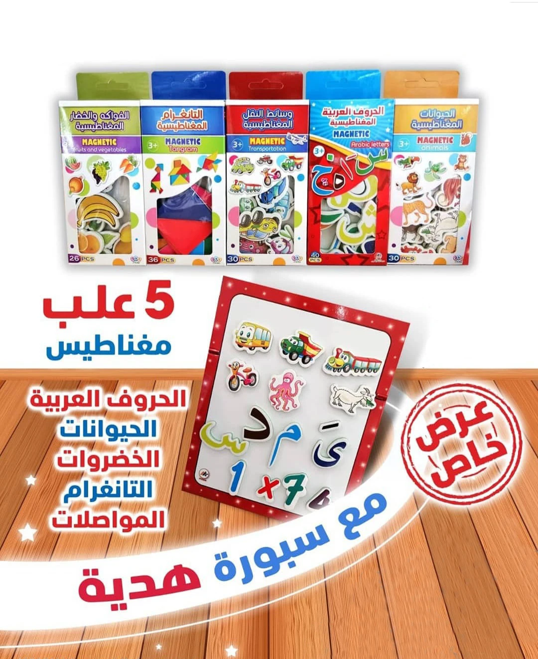 Arabic Letter Fridge Magnets 28 Alphabet Intelligence Development Toy Kids Children Magnetic Montessori + Pencil Seed Gift