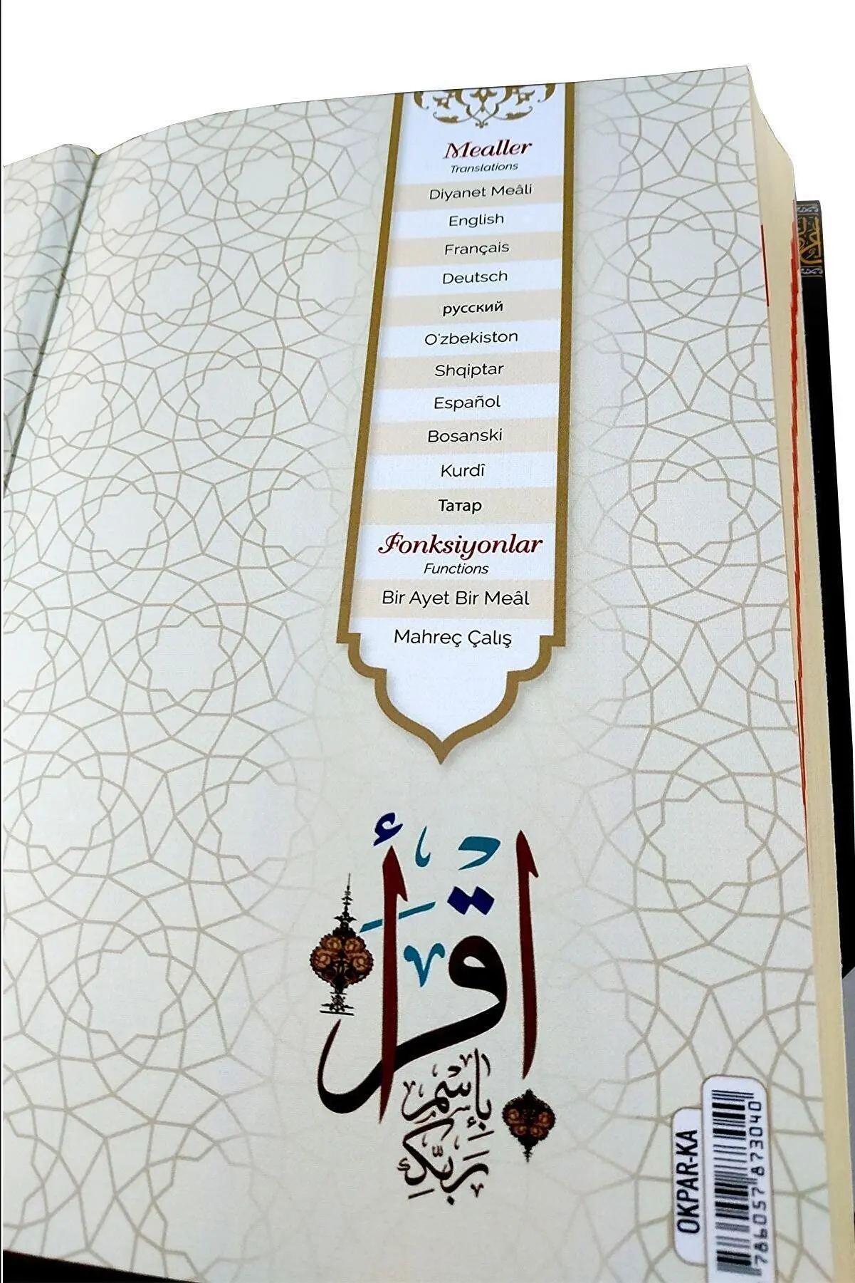 Audio Quran Book Islamic Muslim Koran 10 Languages QR Code Eid Gifts Wedding Hajj Ramadan Mubarak Favors Kuran-ı Kerim Coran