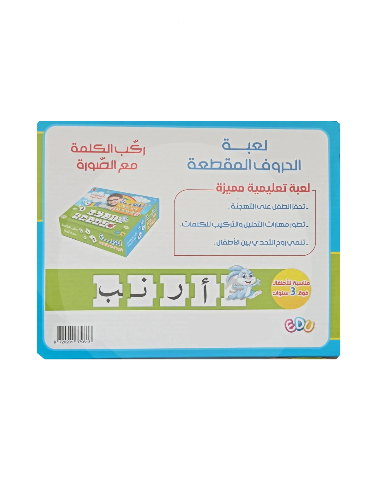 New Kids education Play Arabic Words Write Erase And Merge Set You Can Learn Jigsaw Puzzle Calligraphy Arabic Writing For Child