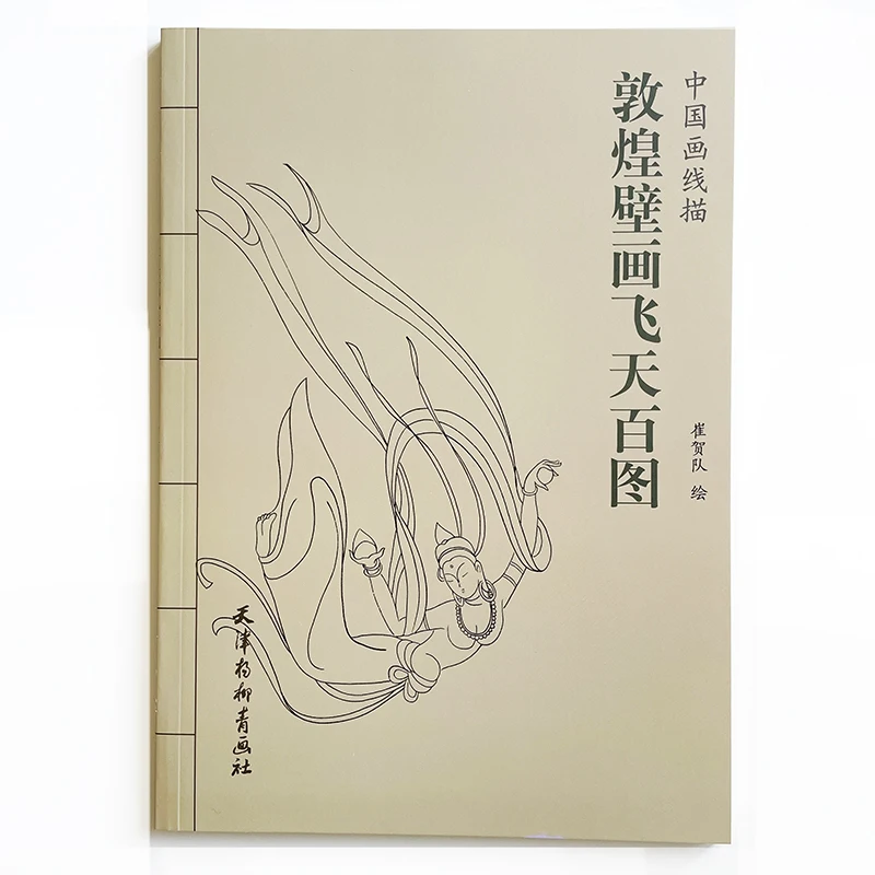 

94Pages Hundred Flying Fairy Line Drawing of Dunhuang Frescoes Coloring Book for Adults Relaxation and Anti-Stress Paintings