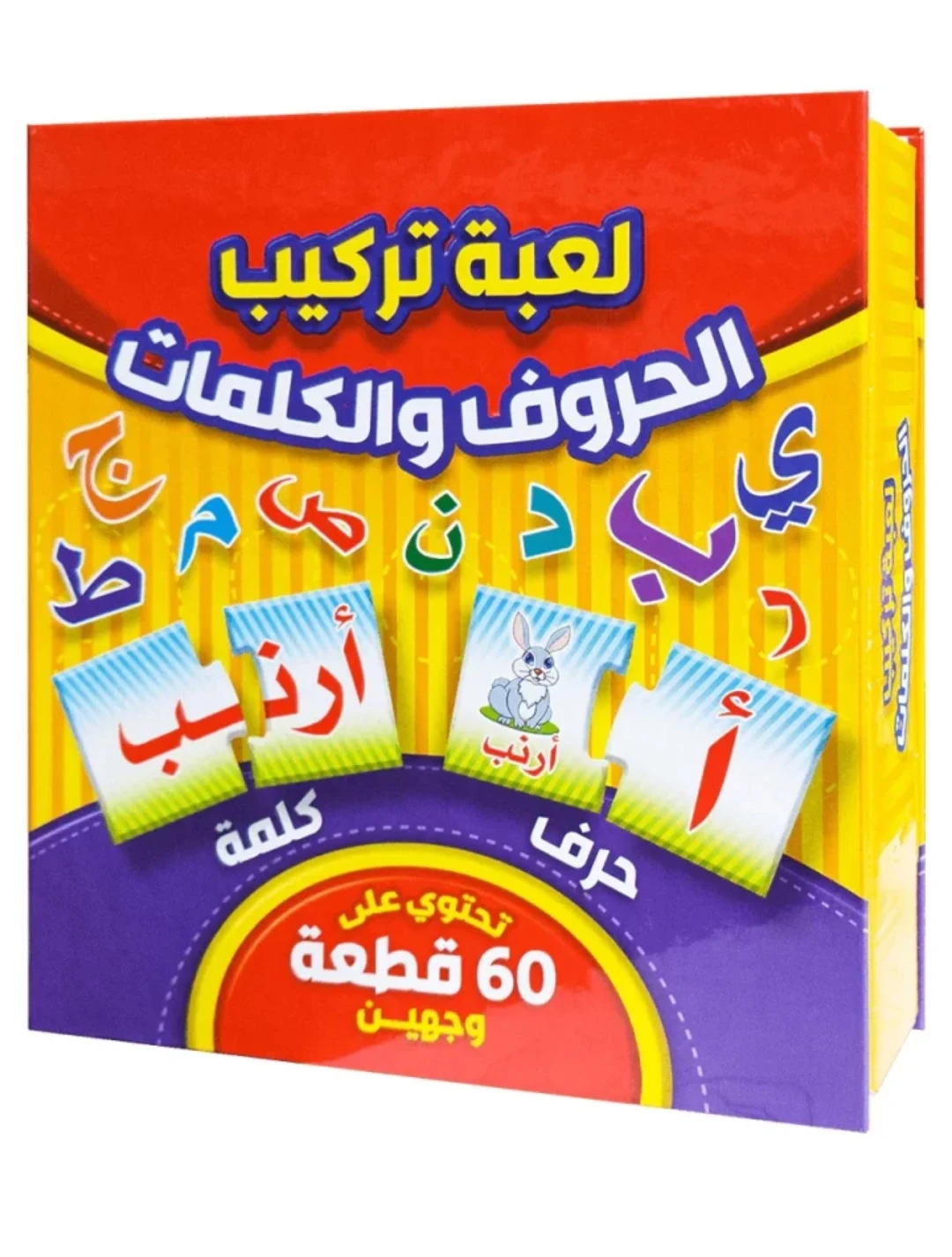 

New Kids education Play Arabic Words Write Erase And Merge Set You Can Learn Jigsaw Puzzle Calligraphy Arabic Writing For Child