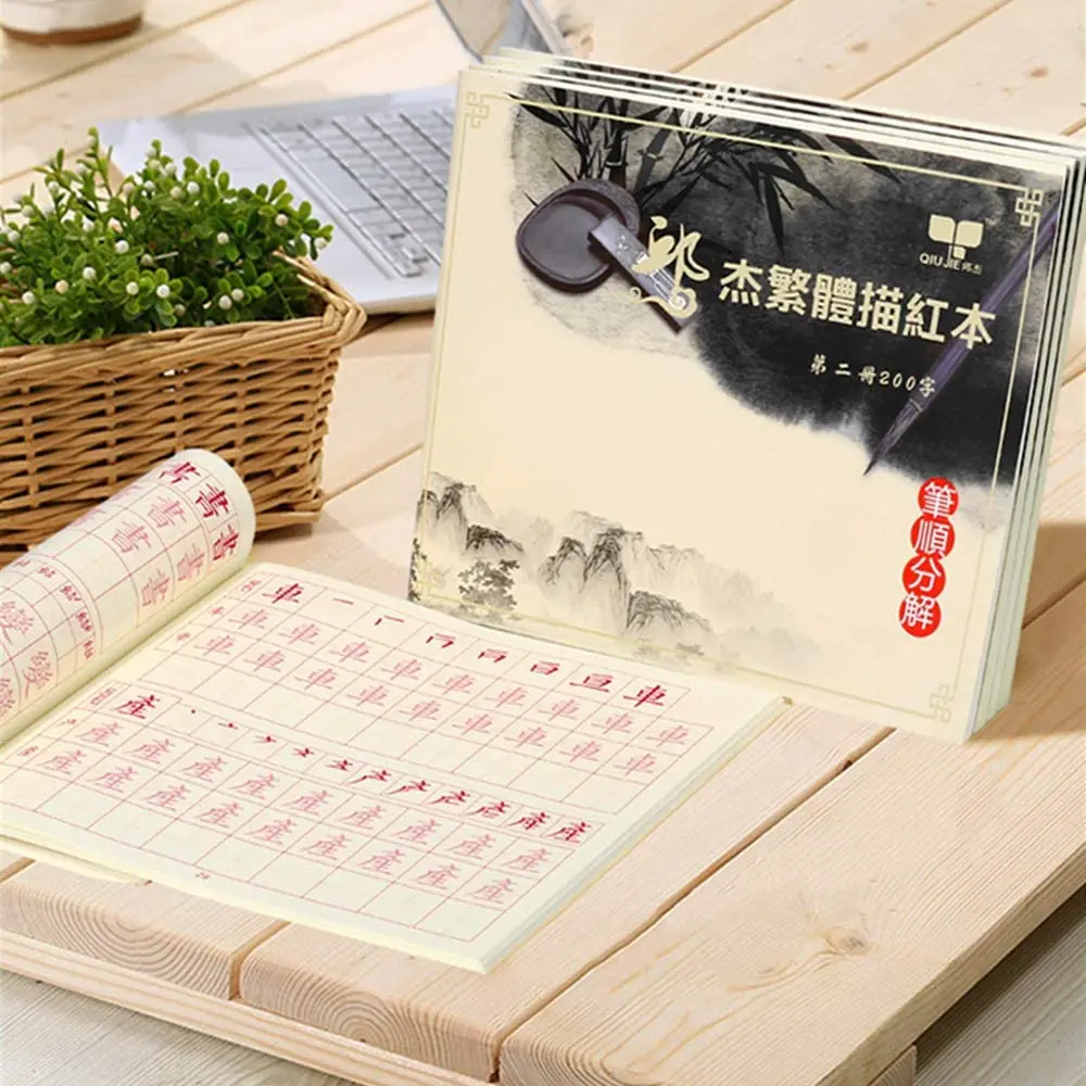 Children Elementary School Students Practice Handwriting Copybook Regular Script Chinese Traditional Characters Exercises