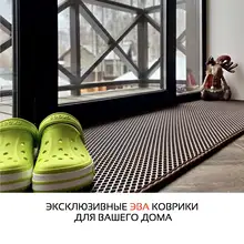 Entry and Bathroom EVA Mat #5