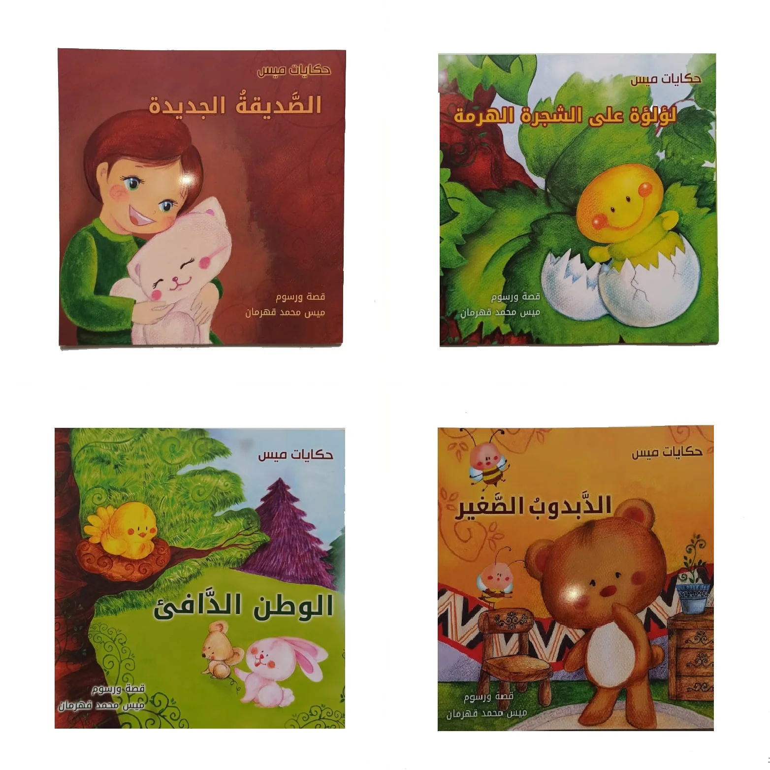 Arabic Education Picture Books Early learning Children Kids 3-6 Years Old Reading Books