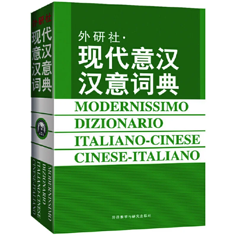 Modernissimo Dizionario Italiano-Cinese Cinese-Italiano Modern Italian-Chinese-Chinese-Italian Dictionary Paperback 32K