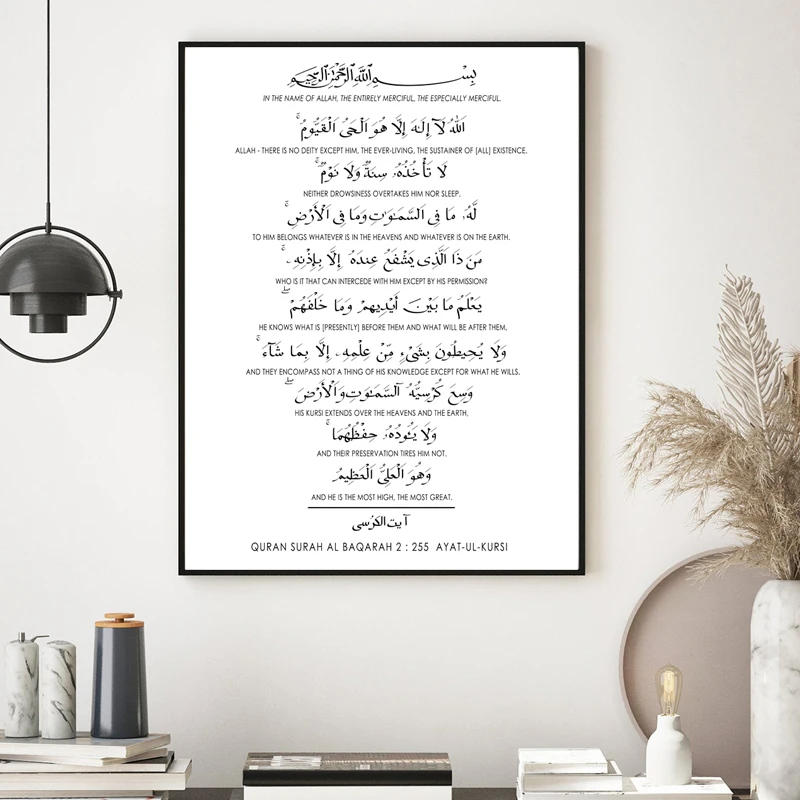 القرآن الكريم سورة Ayatul كورسي الخط إقتباس جدار الفن قماش Paitning آيات الكرسي الإسلامية مسلم ملصق الحد الأدنى يطبع العربية