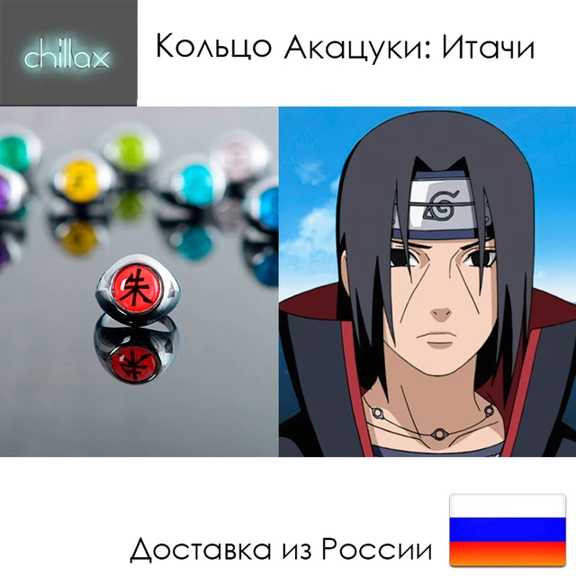 Anillo de orochimaru en akatsuki clearance