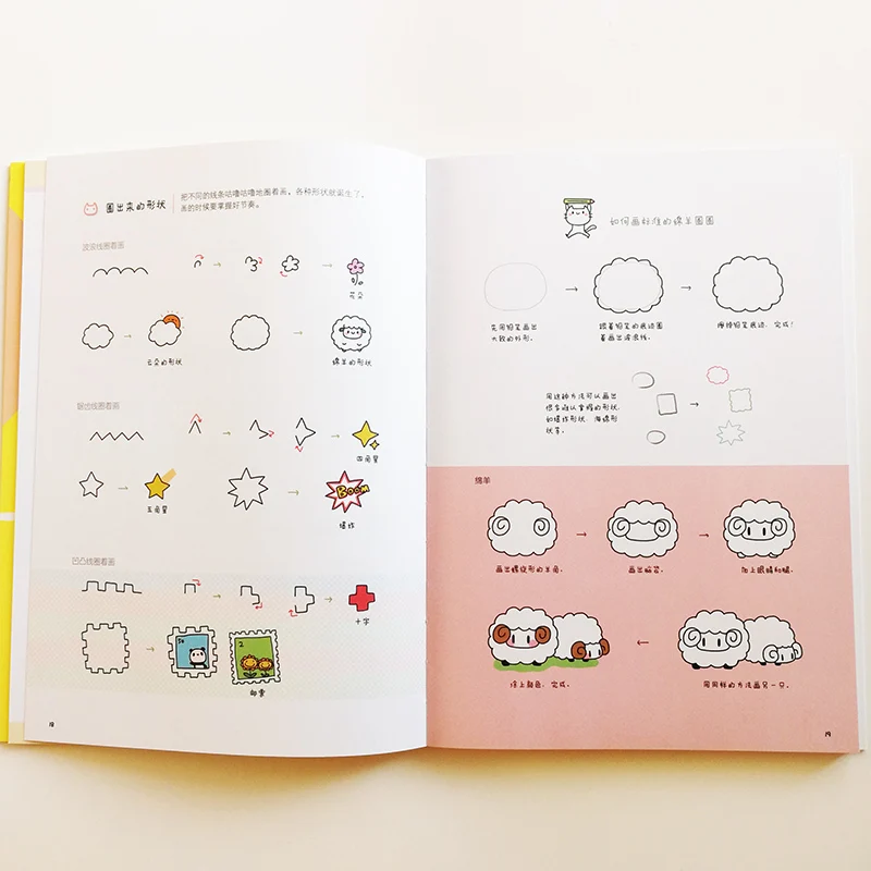 Schattige Handtekeningboek Voor Beginners Chinese Versie Hoe Je Kawaii-Illustratie Tekent In Je Tijdschriftkunstboek