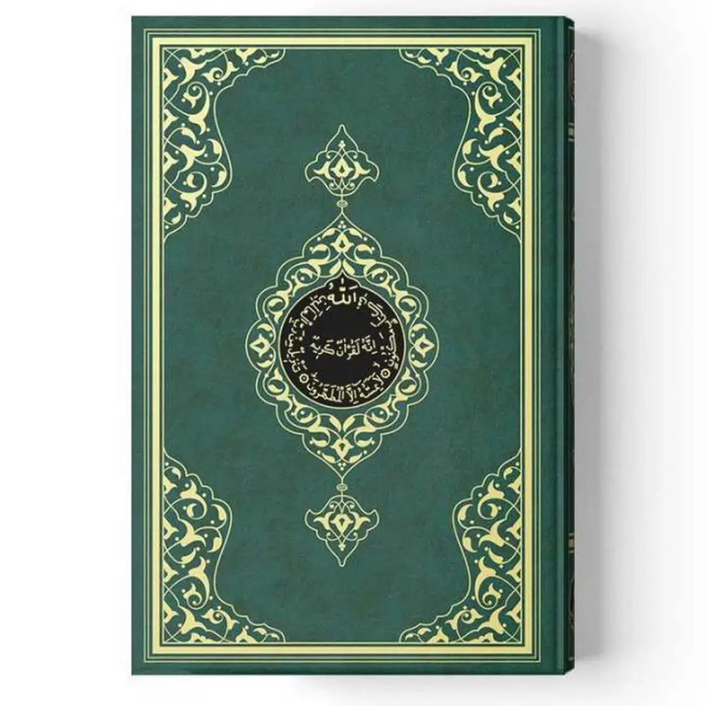 

Hayrat Publishing Luxury Quran Eid Mubarak Gifts 4 Colors Size Holy Blessed Islamic Muslim QR Code Ramadan