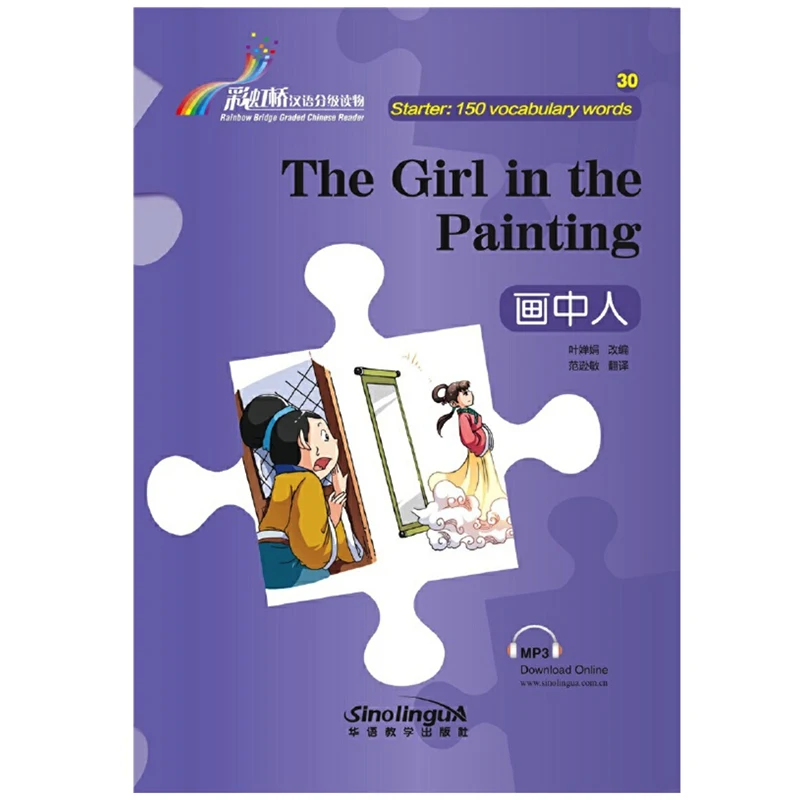 The Girl in the Painting Rainbow Bridge Graded Chinese Reader Series Level Starter:150 Words Level HSK1 Chinese Reading Book