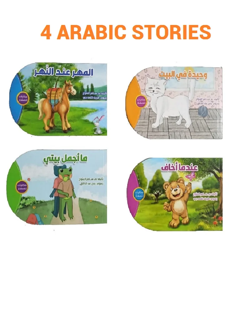 

4 Books/Set Stories of bear, cat, frog and horse Arabic Stories for Language Learn Traditional Middle Eastern Tales In Arabic