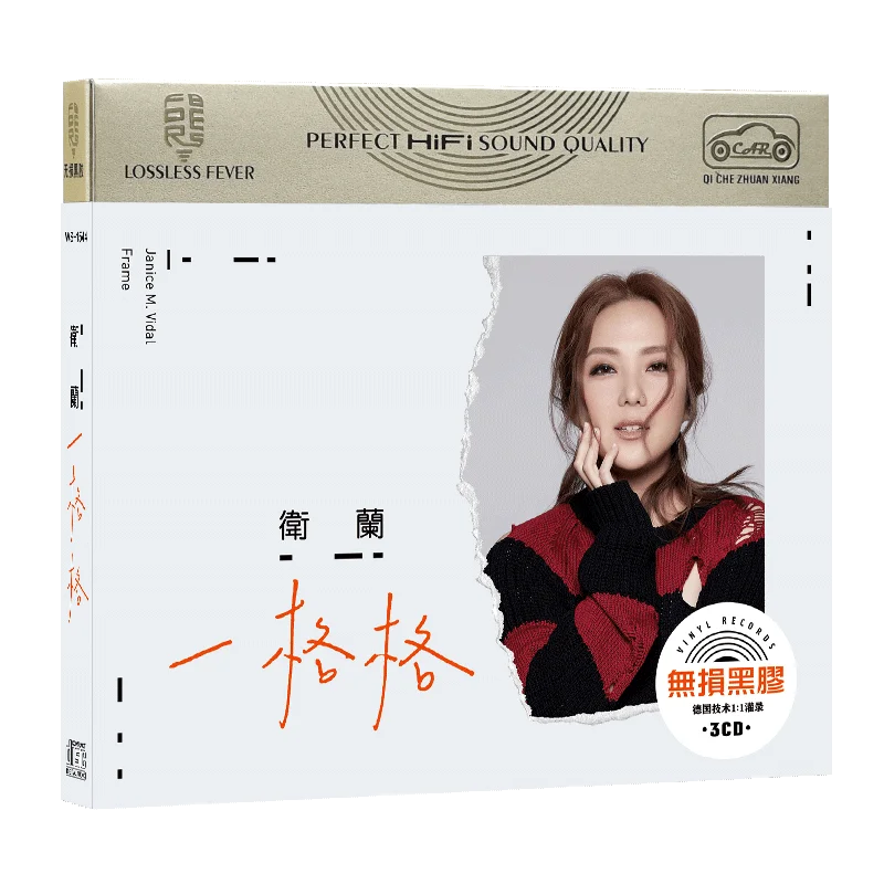 

China 12cm Vinyl Records LPCD Disc Set Chinese Pop Music Female Singer Janice M. Vidal Wei Lan Songs Collection 3 CD