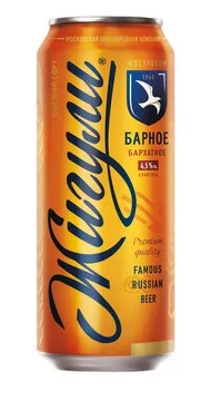 ¿Por qué elegir Beer Lada bar velvet in W/b, 0,45 L? Una evaluación detallada